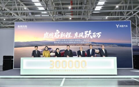 从20万辆到30万辆，刷新“国家队”速度，岚图仅用了7个月