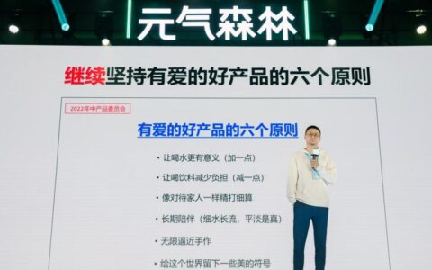 元气森林以好产品穿越周期，连续3年双位数增长跑赢行业