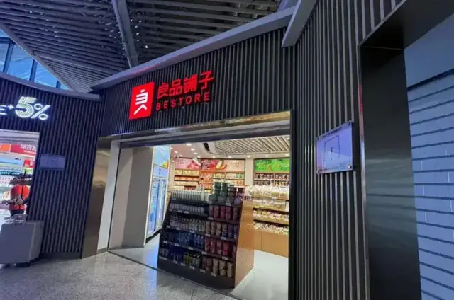 在两大国资之间“致命横跳”，良品铺子输掉的是一场自救