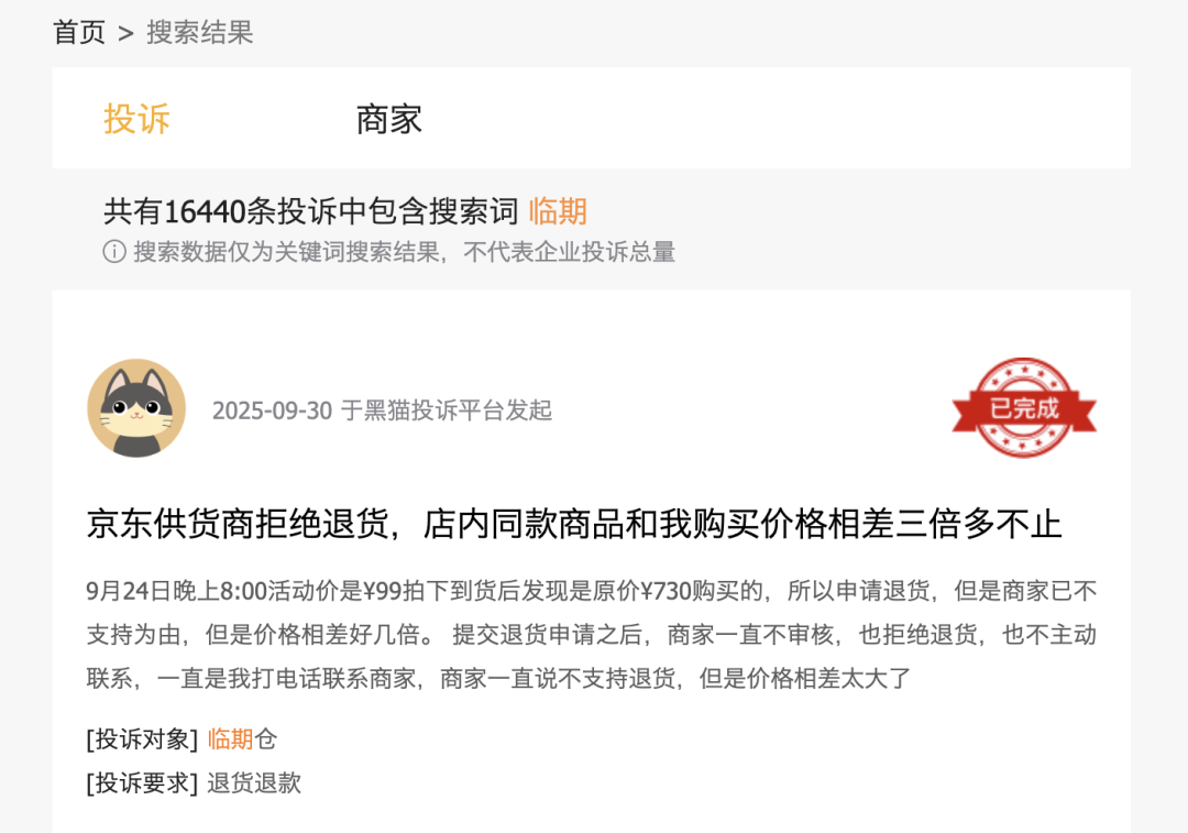 当临期货混入双11，抵制临期商品的我们究竟在抵制什么？