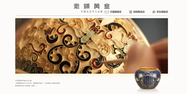 老铺逆势涨价，消费者还会为“黄金爱马仕”买单吗？