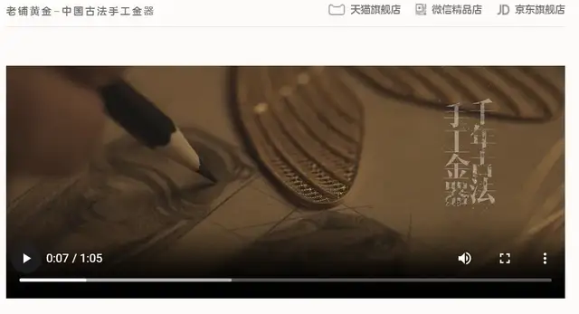 老铺逆势涨价，消费者还会为“黄金爱马仕”买单吗？