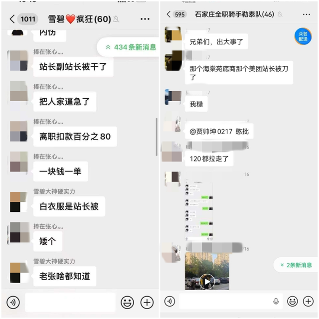 美团外卖员事件，外卖平台的管理盲区有多重要！