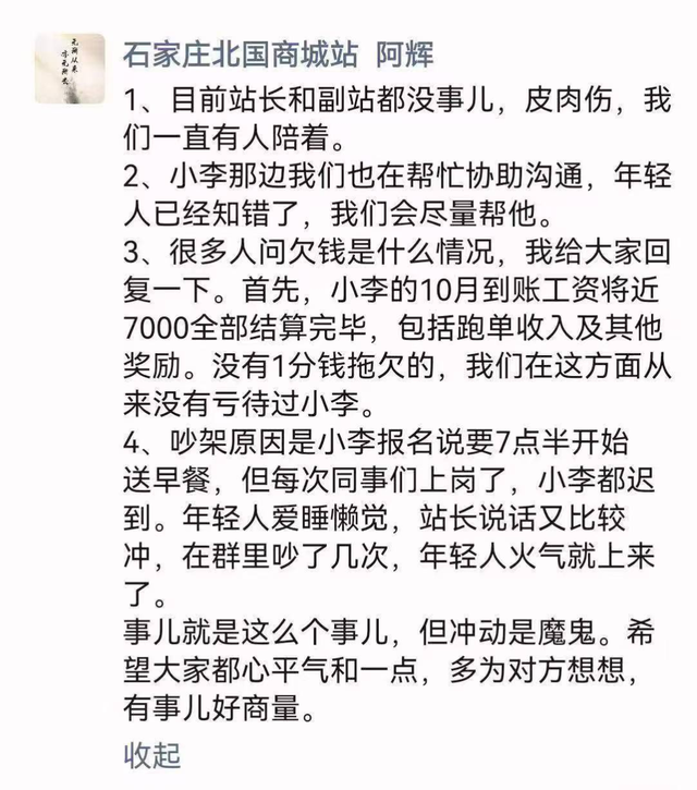 美团外卖员事件，外卖平台的管理盲区有多重要！