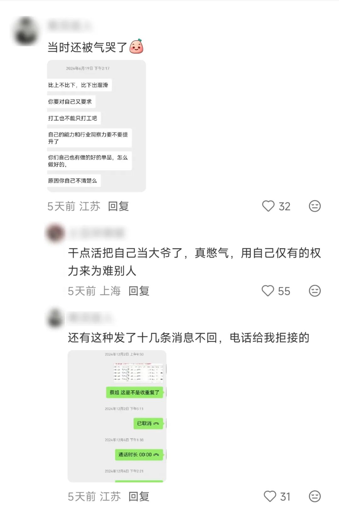 小红书的评论区，挤满了被京东采销训斥过的商家