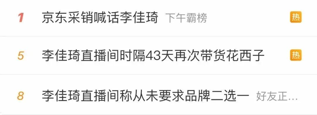 小红书的评论区，挤满了被京东采销训斥过的商家