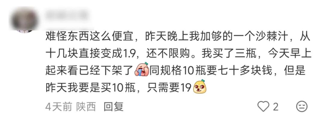 小红书的评论区，挤满了被京东采销训斥过的商家