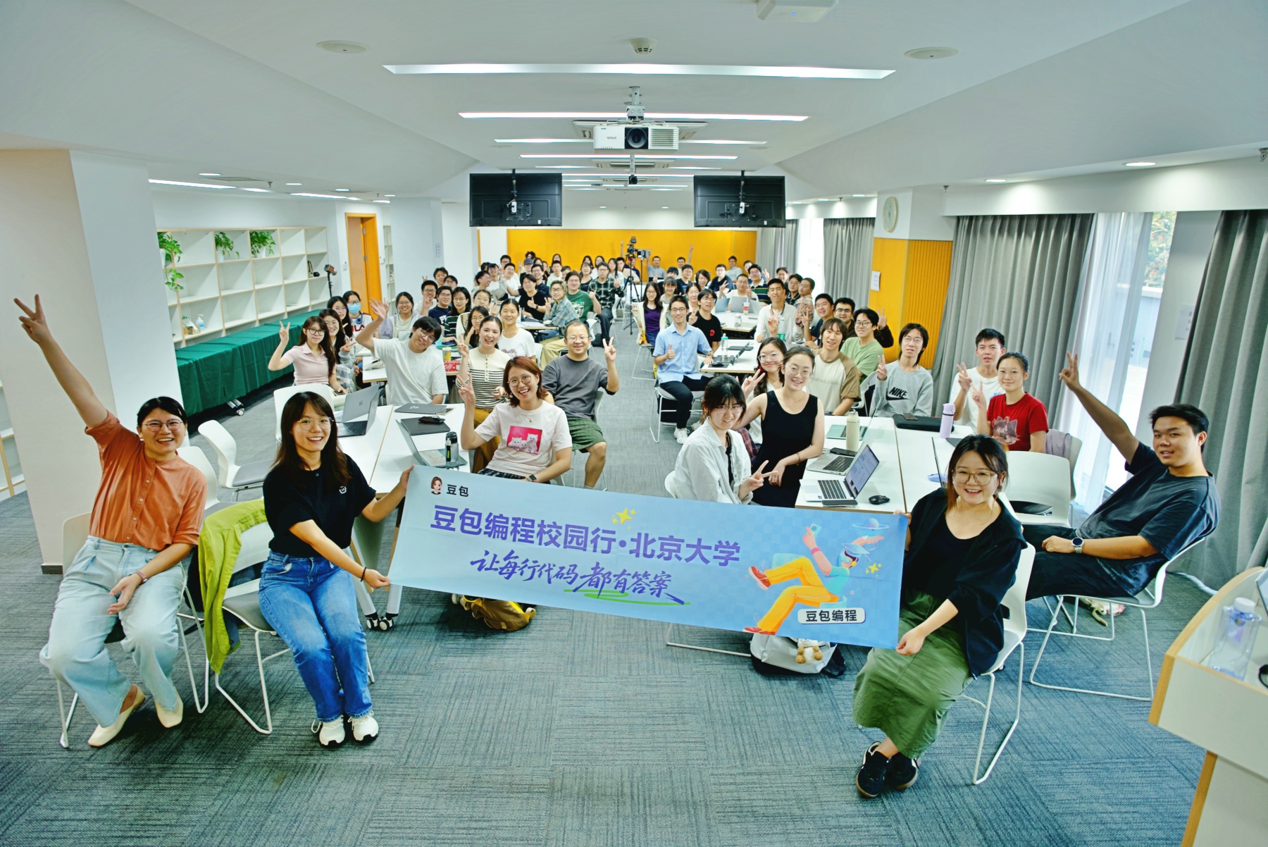 豆包AI走进北大课堂，与国发院师生共建编程教学新方式