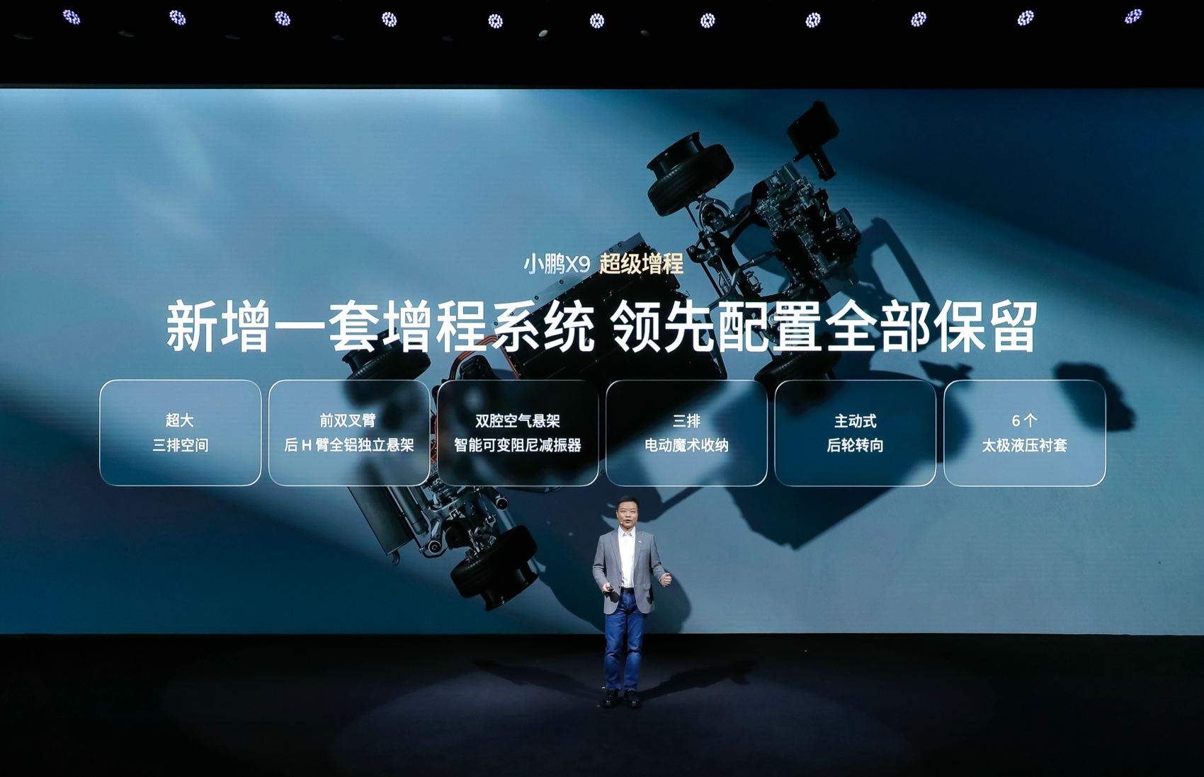 鲲鹏超级增程首发车型，小鹏X9超级增程预售仅35万元起