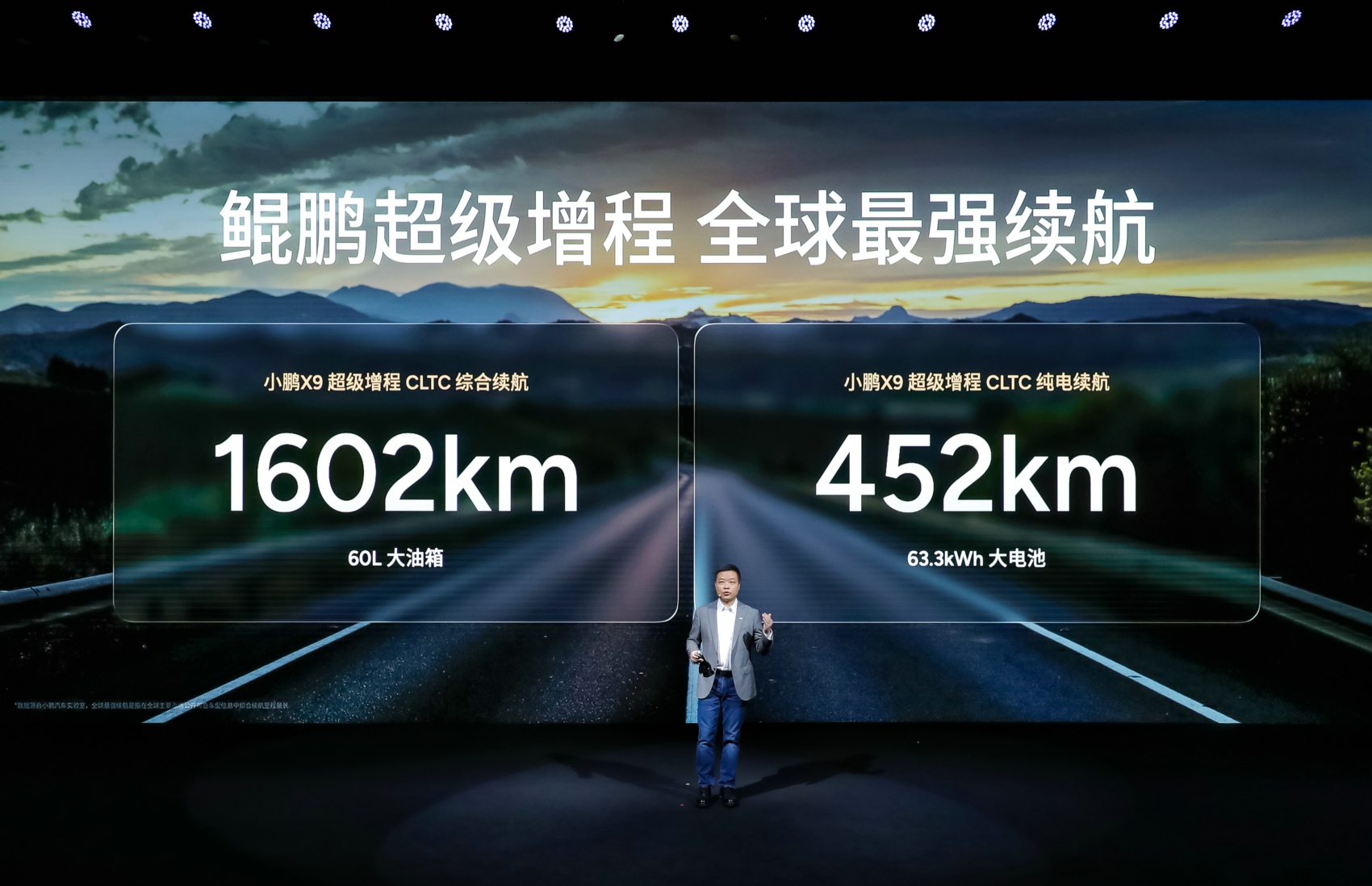 鲲鹏超级增程首发车型，小鹏X9超级增程预售仅35万元起