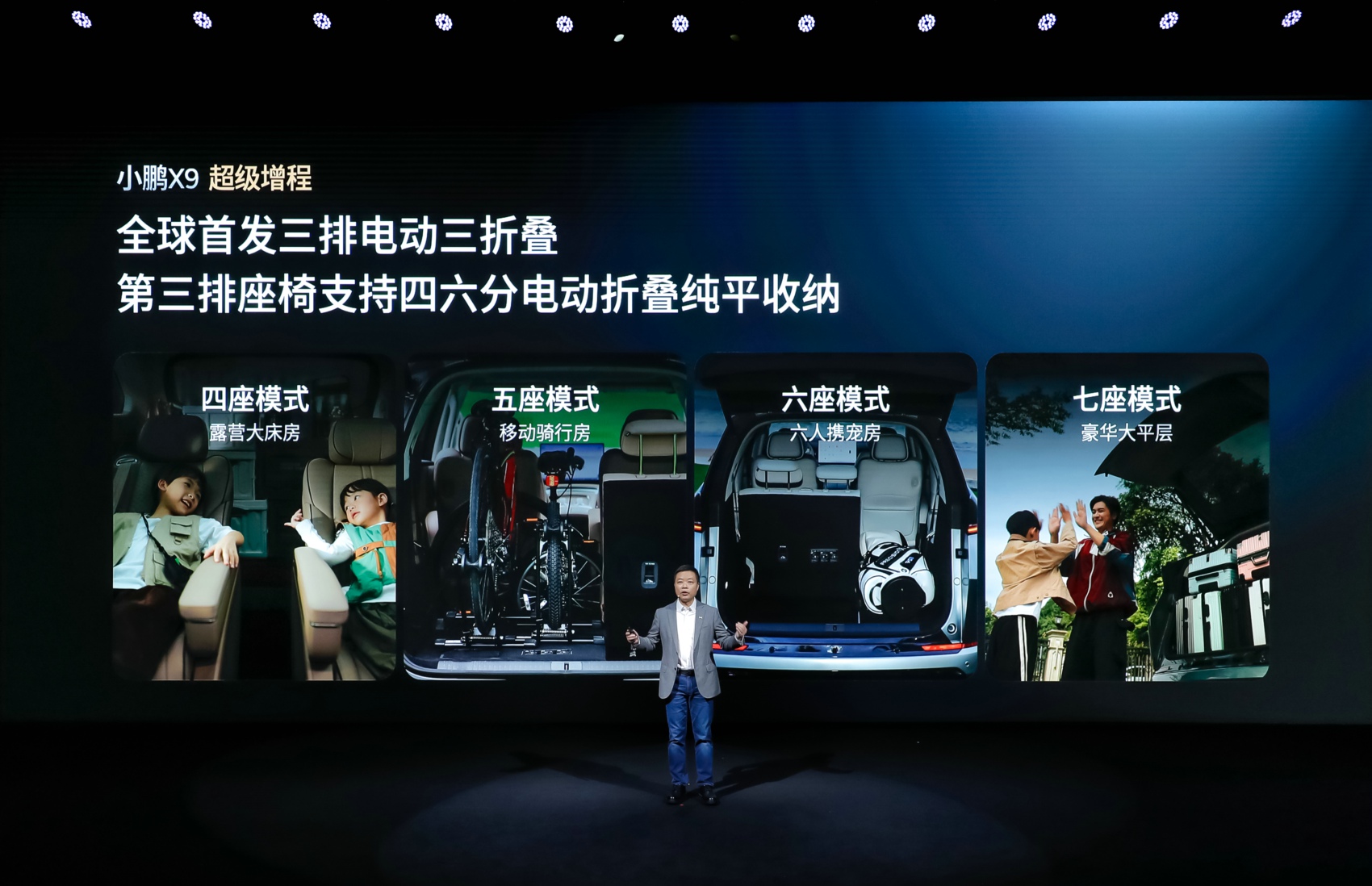 鲲鹏超级增程首发车型，小鹏X9超级增程预售仅35万元起