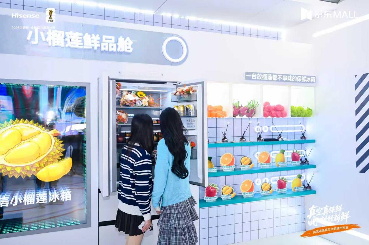 打造舌尖上的理想家，海信冰箱城市巡展亮出硬核科技