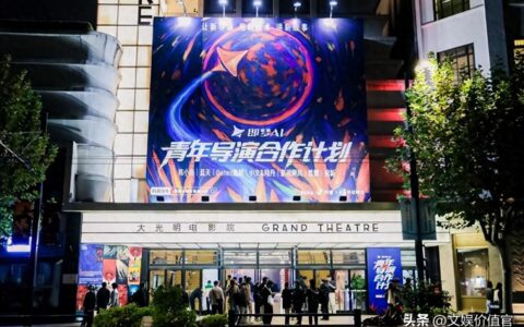 即梦AI联合抖音、抖音精选发布青年导演合作计划，以技术拆解影视创作围墙