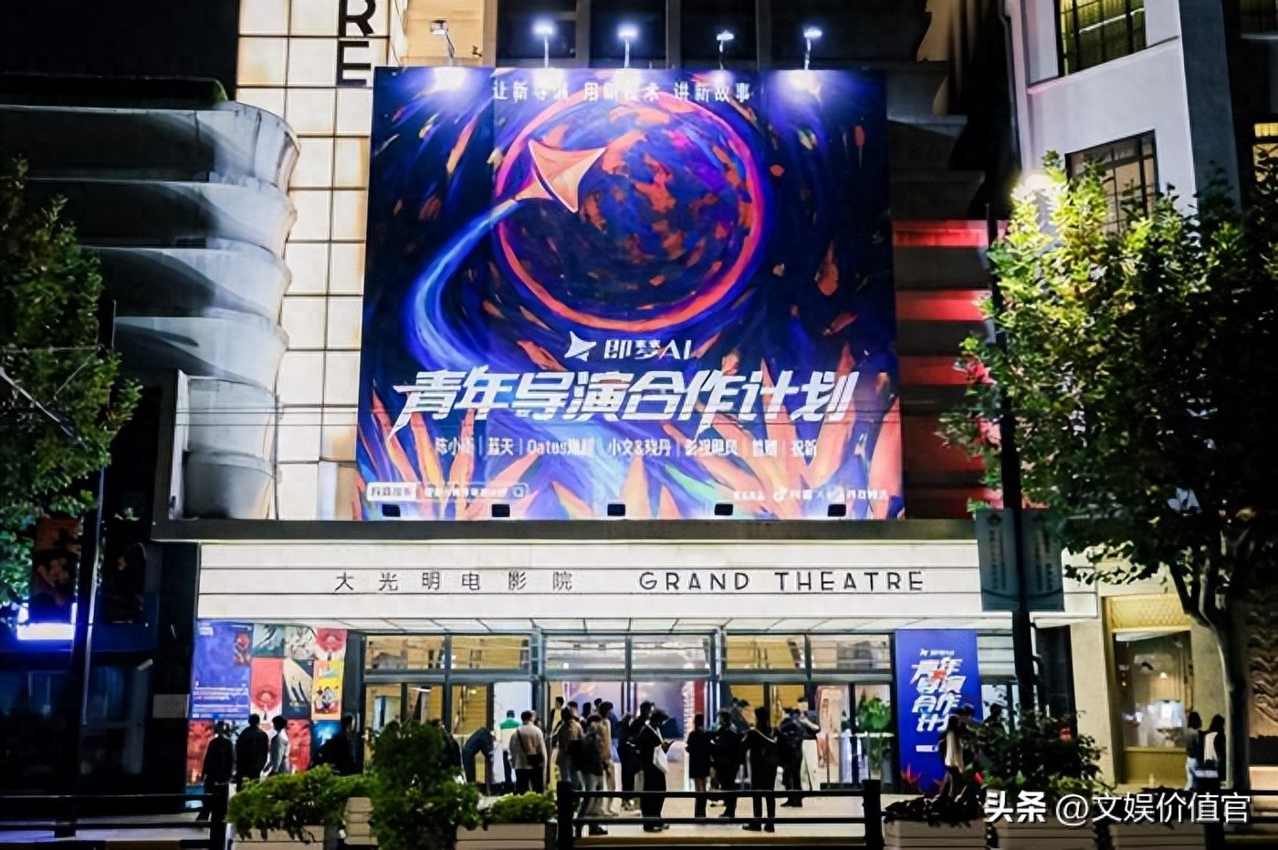 即梦AI联合抖音、抖音精选发布青年导演合作计划，以技术拆解影视创作围墙