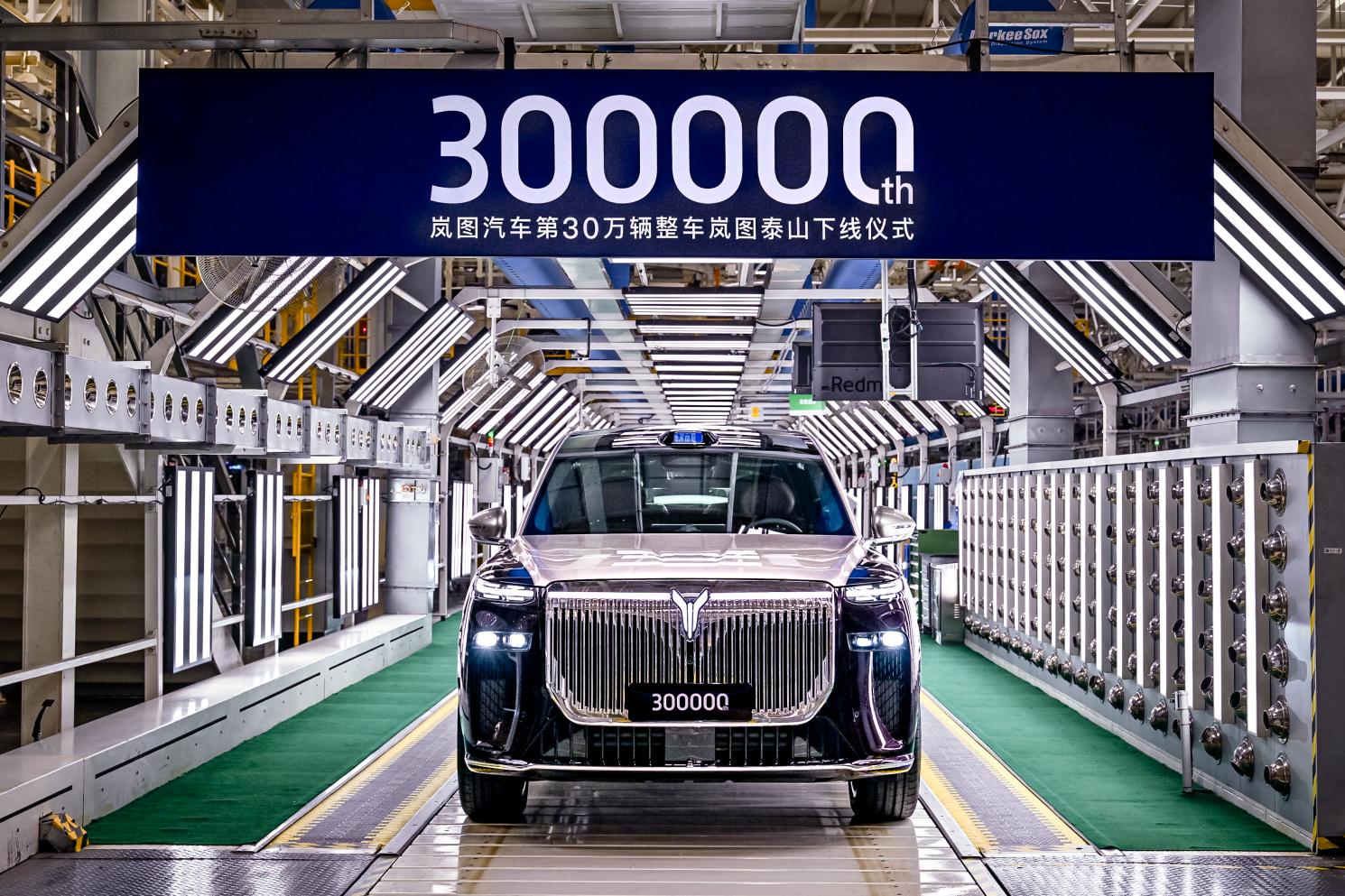 从20万辆到30万辆，刷新“国家队”速度，岚图仅用了7个月