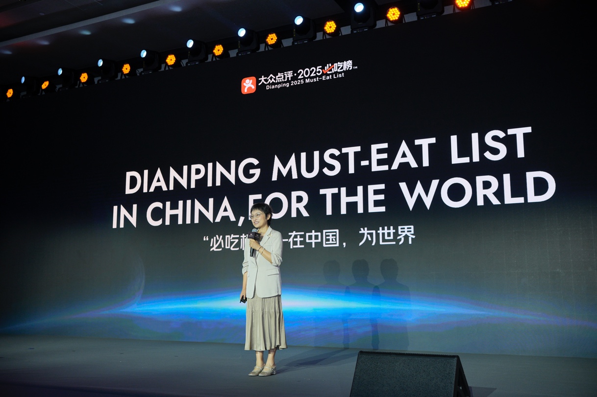 2025大众点评“必吃榜”境外新开15城,上榜餐厅数量涨5成