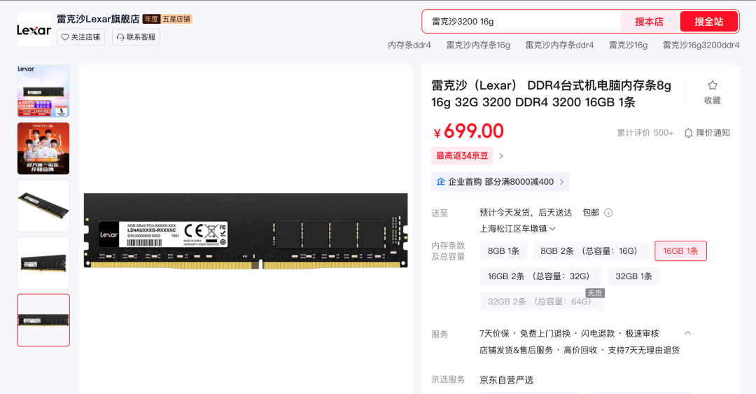 内存条变身“电子茅台”，谁买单？