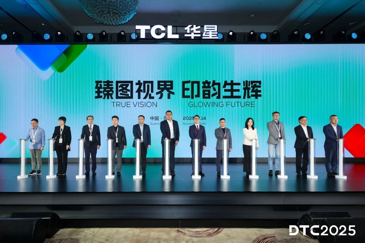 DTC2025|TCL华星印刷OLED小尺寸突破，全产业技术创新布局