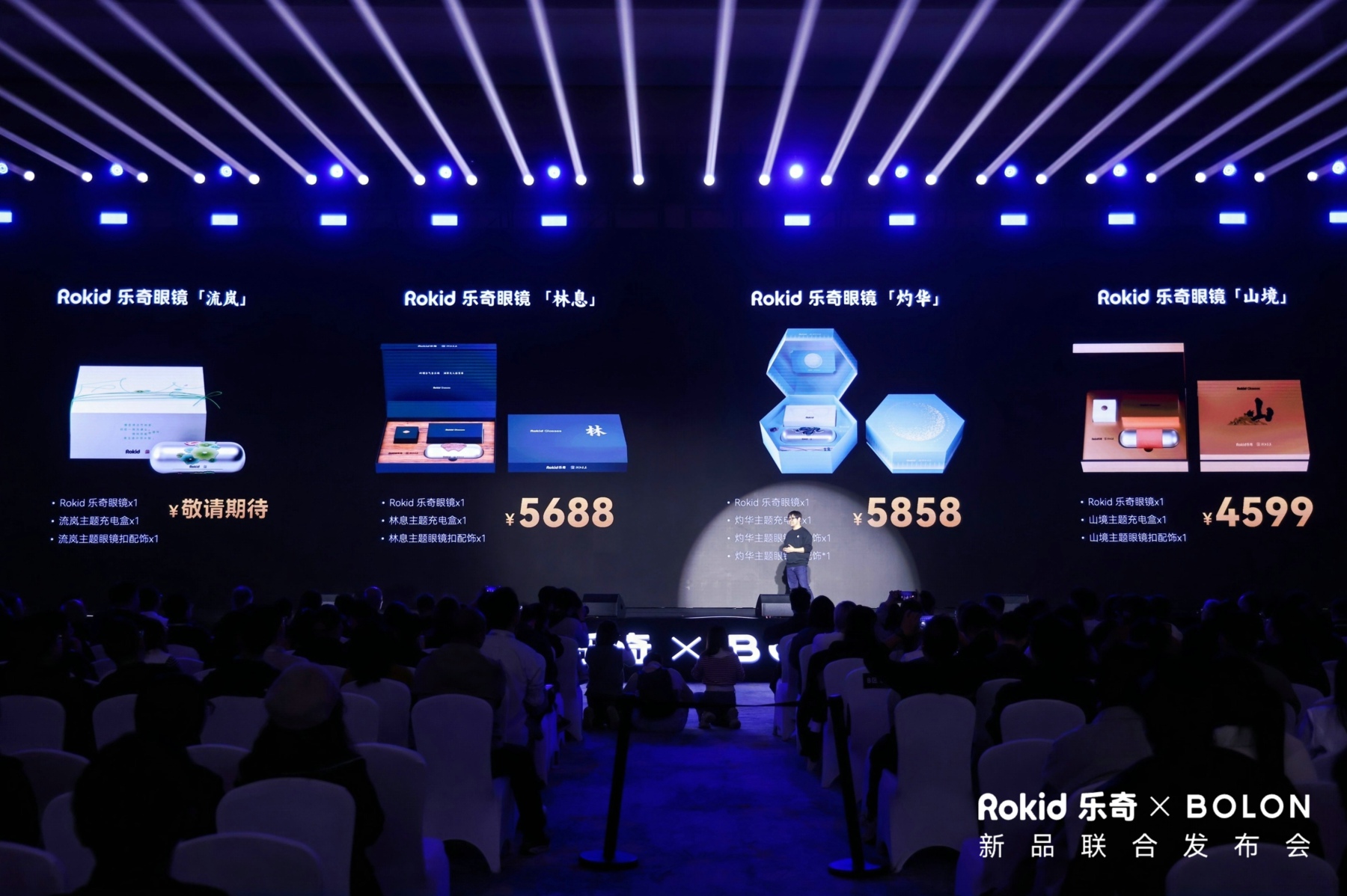 Rokid携手BOLON眼镜，定义智能穿戴新时尚