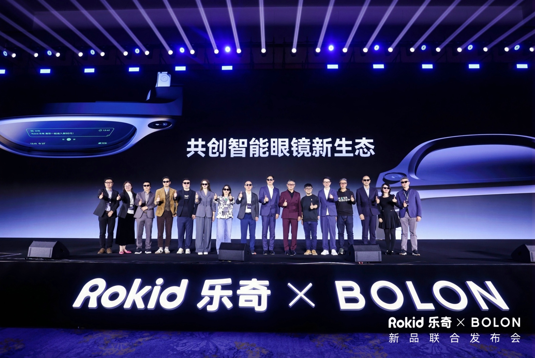 Rokid携手BOLON眼镜，定义智能穿戴新时尚