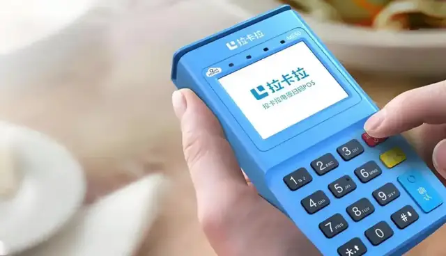 刷银行卡的少了，拉卡拉港股IPO需要新故事