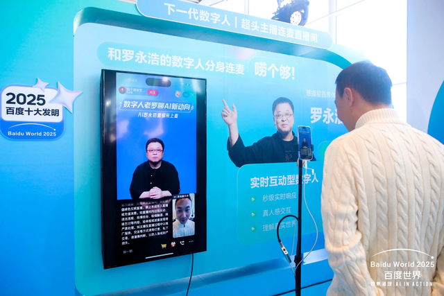 百度世界大会：如此年轻、如此从容！！