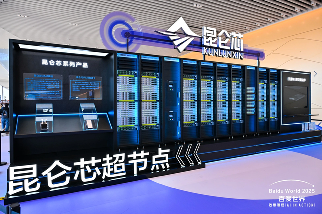 百度世界大会：如此年轻、如此从容！！