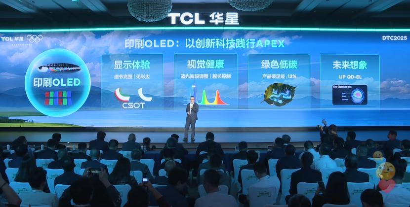 一块中国好屏，和智能终端共舞