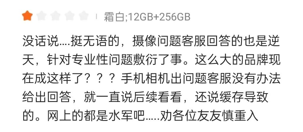 手机厂商不拼性能卷生态：参数已死，体验当立？