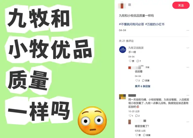 智能马桶祛魅，九牧的500亿年度目标成了一个悬念