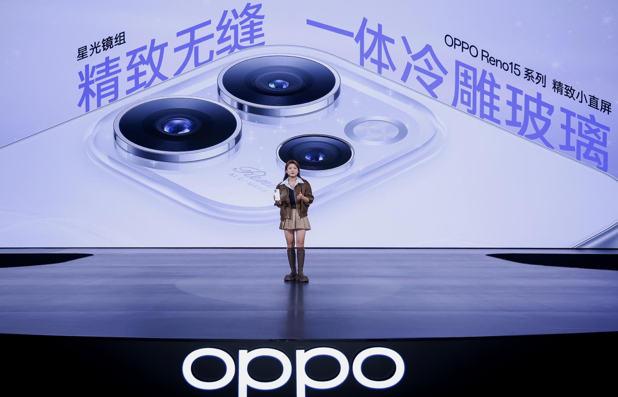 OPPO Reno15系列发布，潮流实况玩法“超出圈”，起步价仅2999元