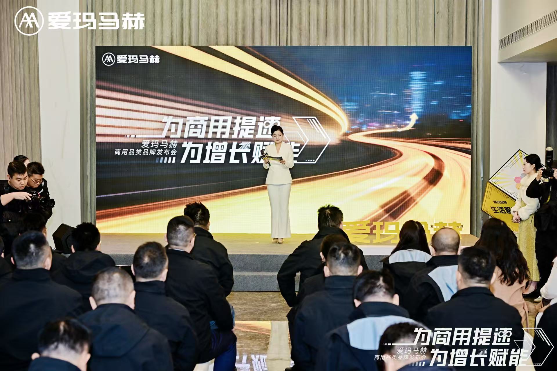 爱玛马赫商用品类品牌发布，推高两轮电动商用行业上限