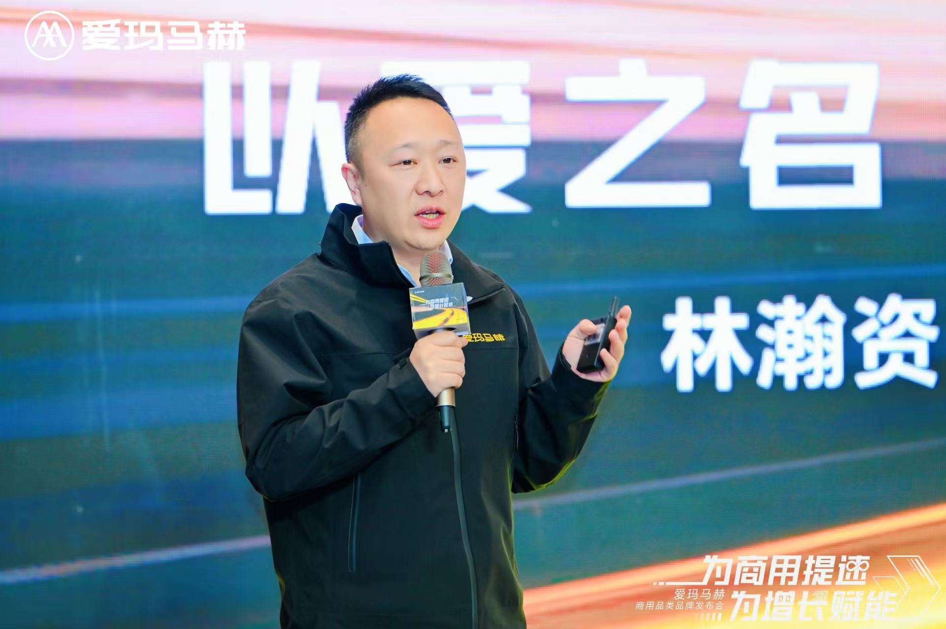 爱玛马赫商用品类品牌发布，推高两轮电动商用行业上限