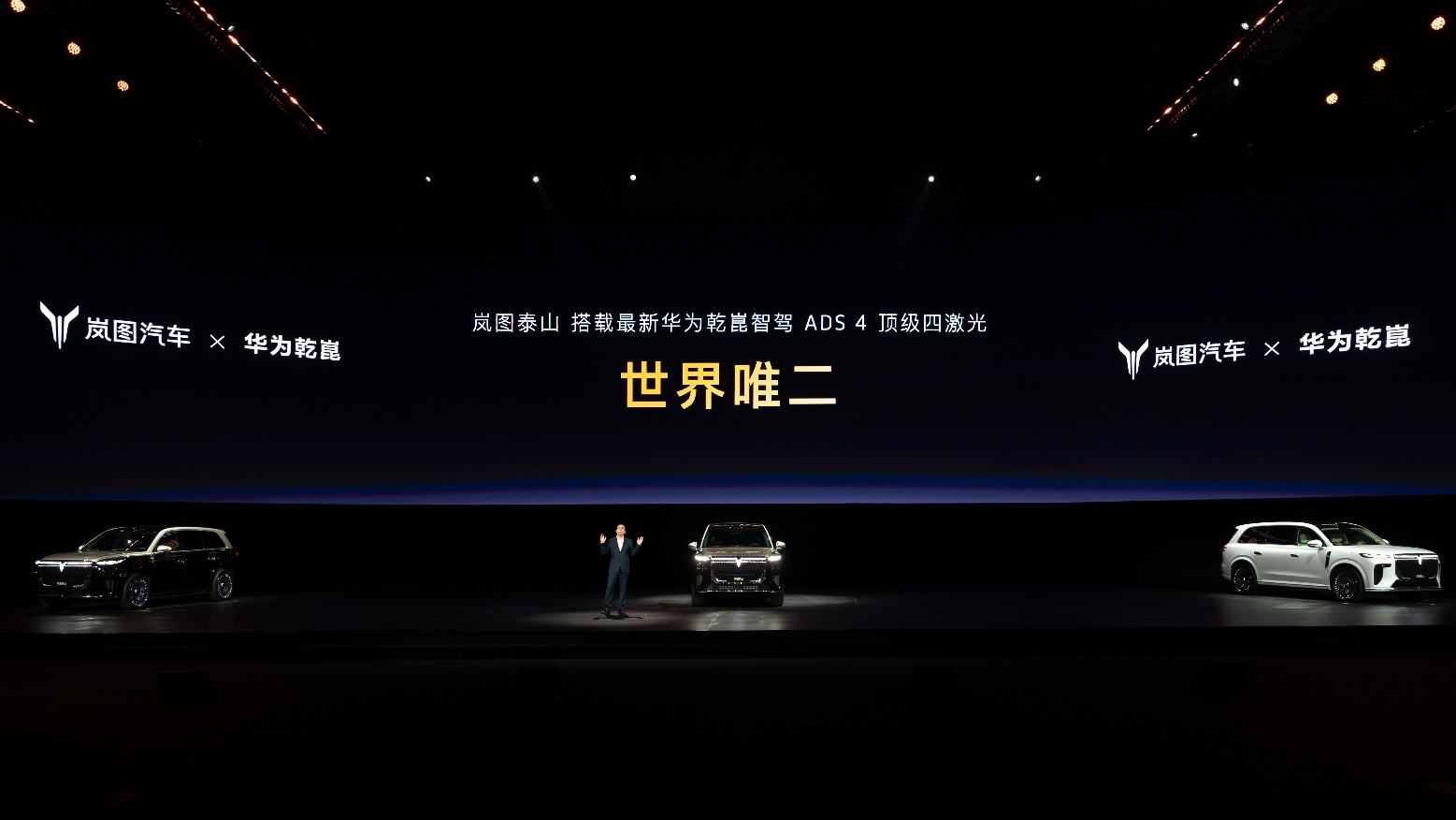 首发三腔空悬！岚图泰山上市，起步价仅37.99万元