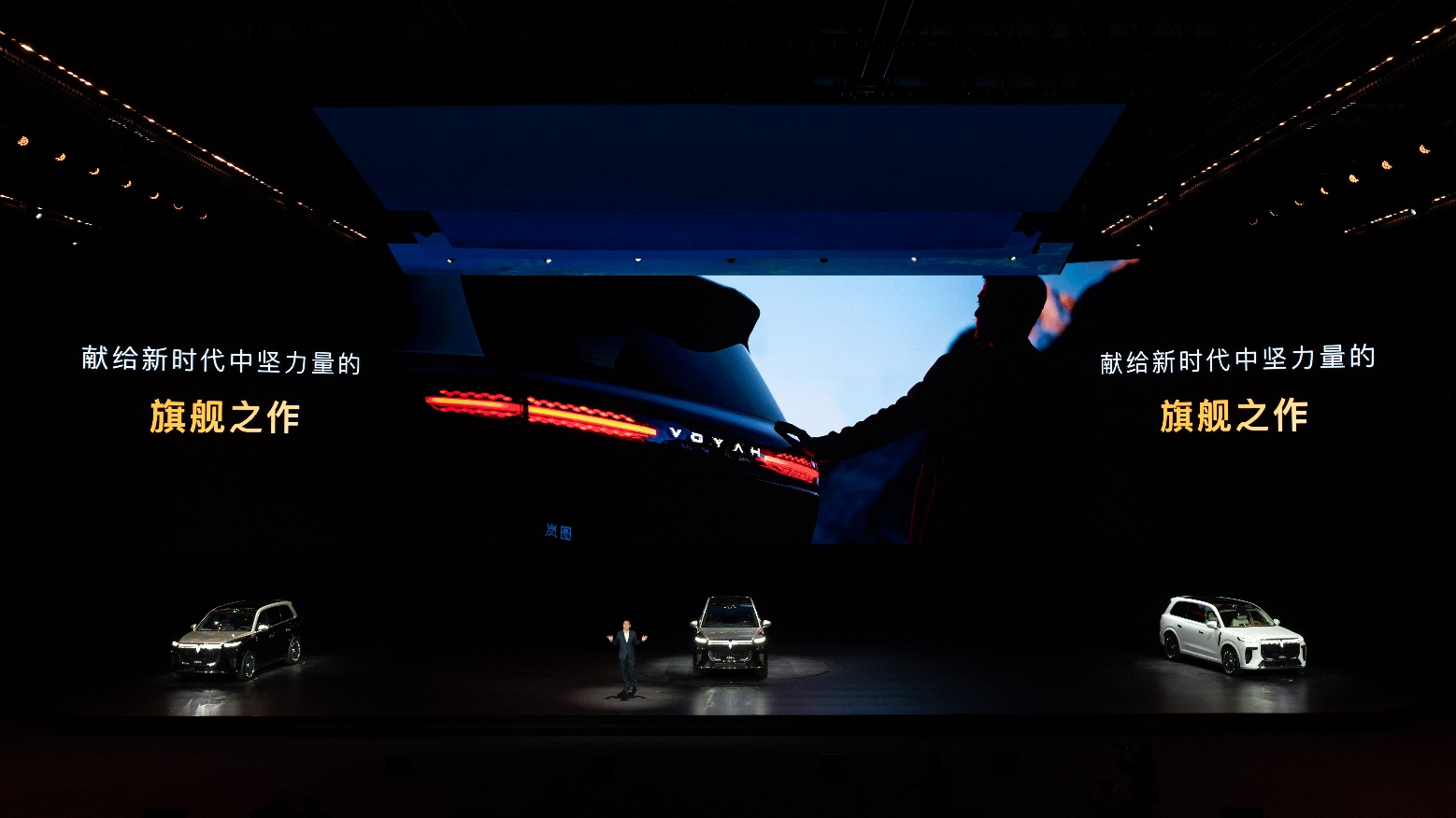 首发三腔空悬！岚图泰山上市，起步价仅37.99万元