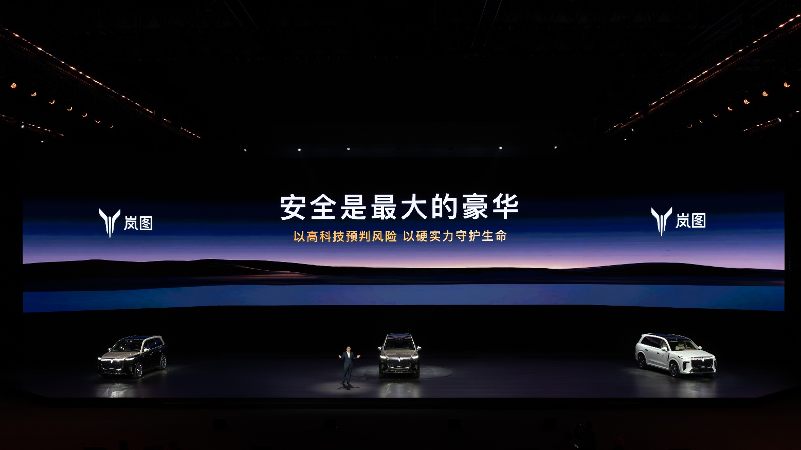 首发三腔空悬！岚图泰山上市，起步价仅37.99万元