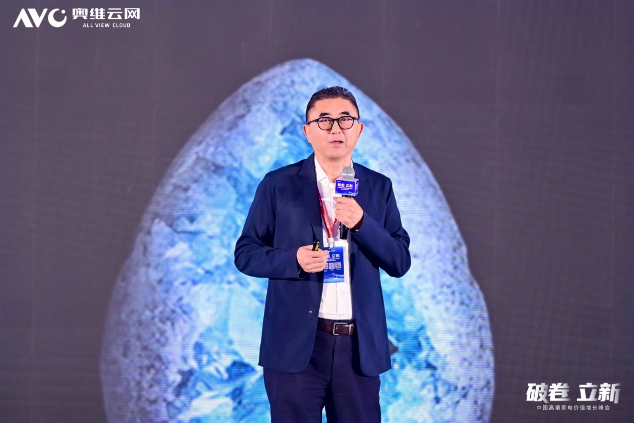 2025中国高端家电价值增长峰会圆满召开