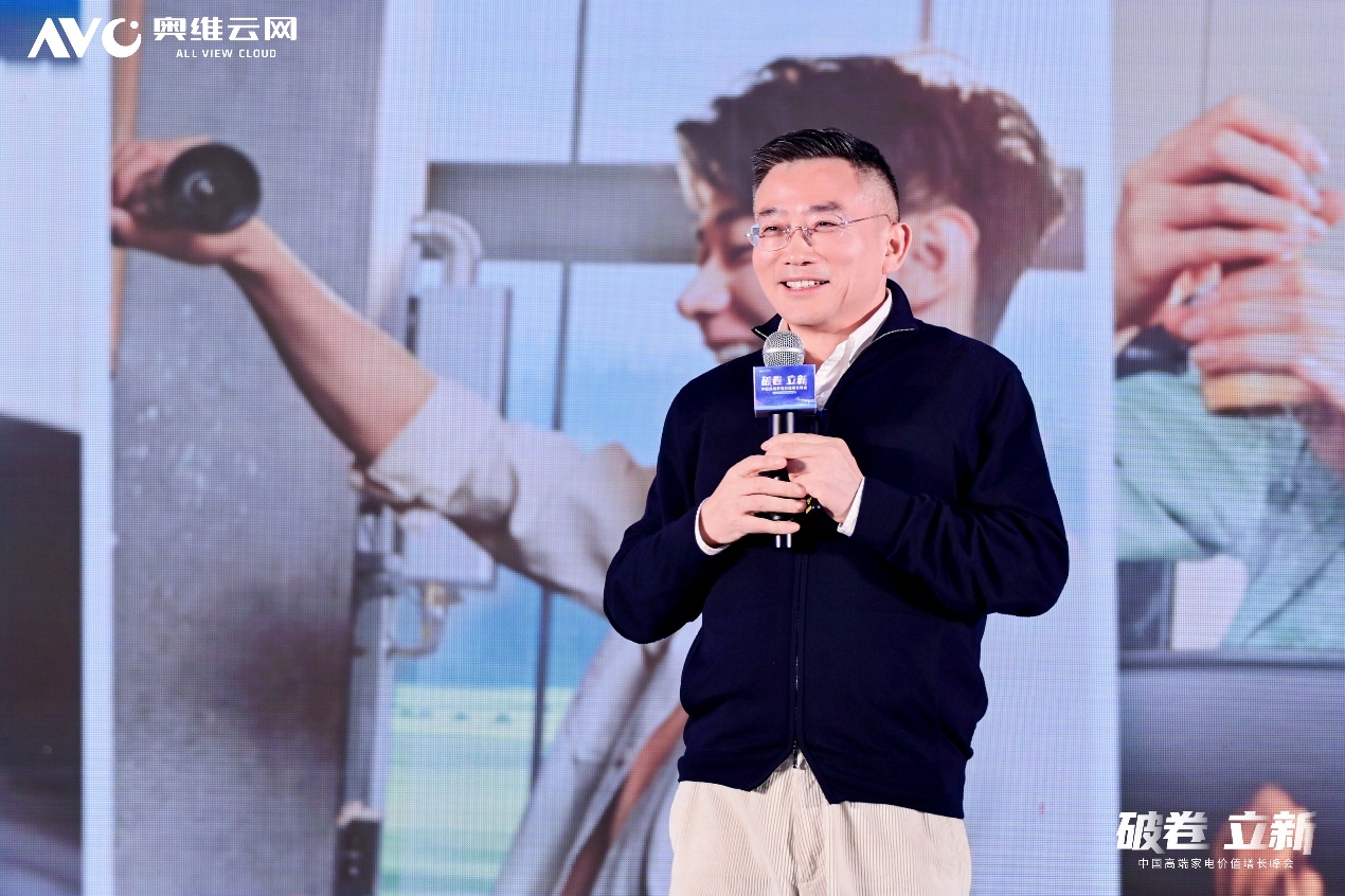 2025中国高端家电价值增长峰会圆满召开