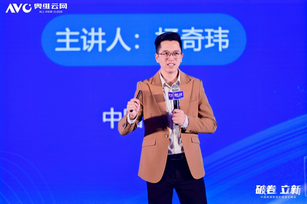 2025中国高端家电价值增长峰会圆满召开