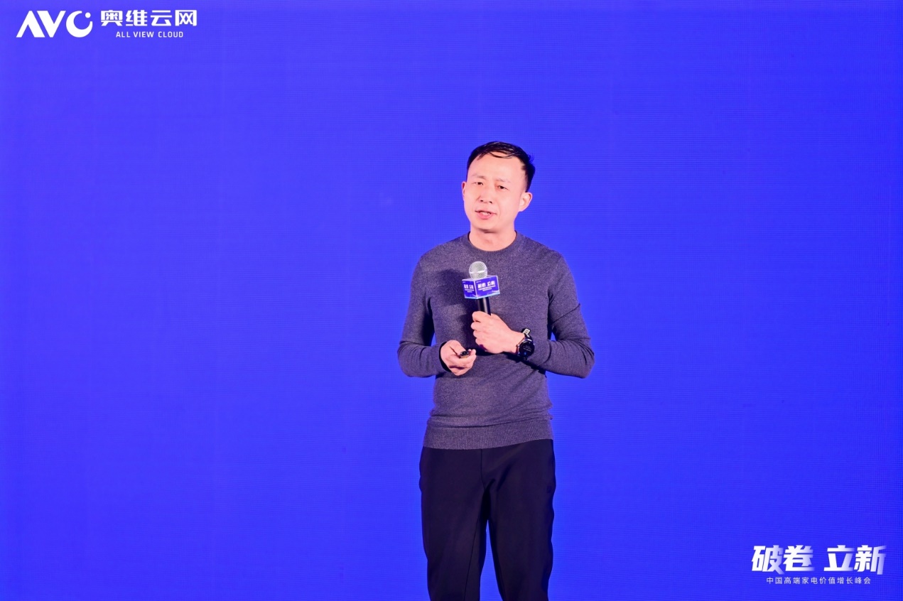 2025中国高端家电价值增长峰会圆满召开