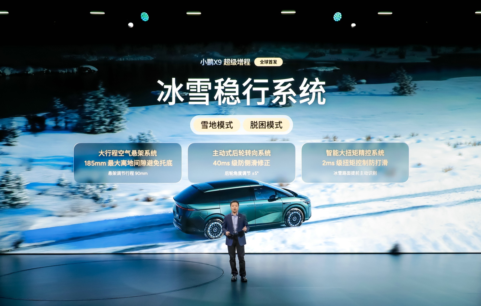 “下一代增程”全球续航最长大七座小鹏X9上市，仅30.98万元起售