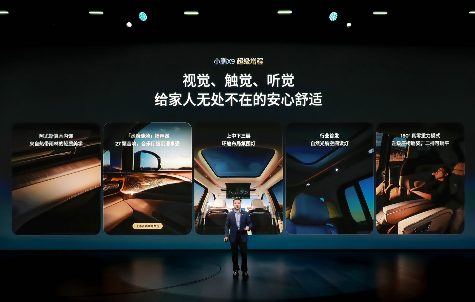 “下一代增程”全球续航最长大七座小鹏X9上市，仅30.98万元起售