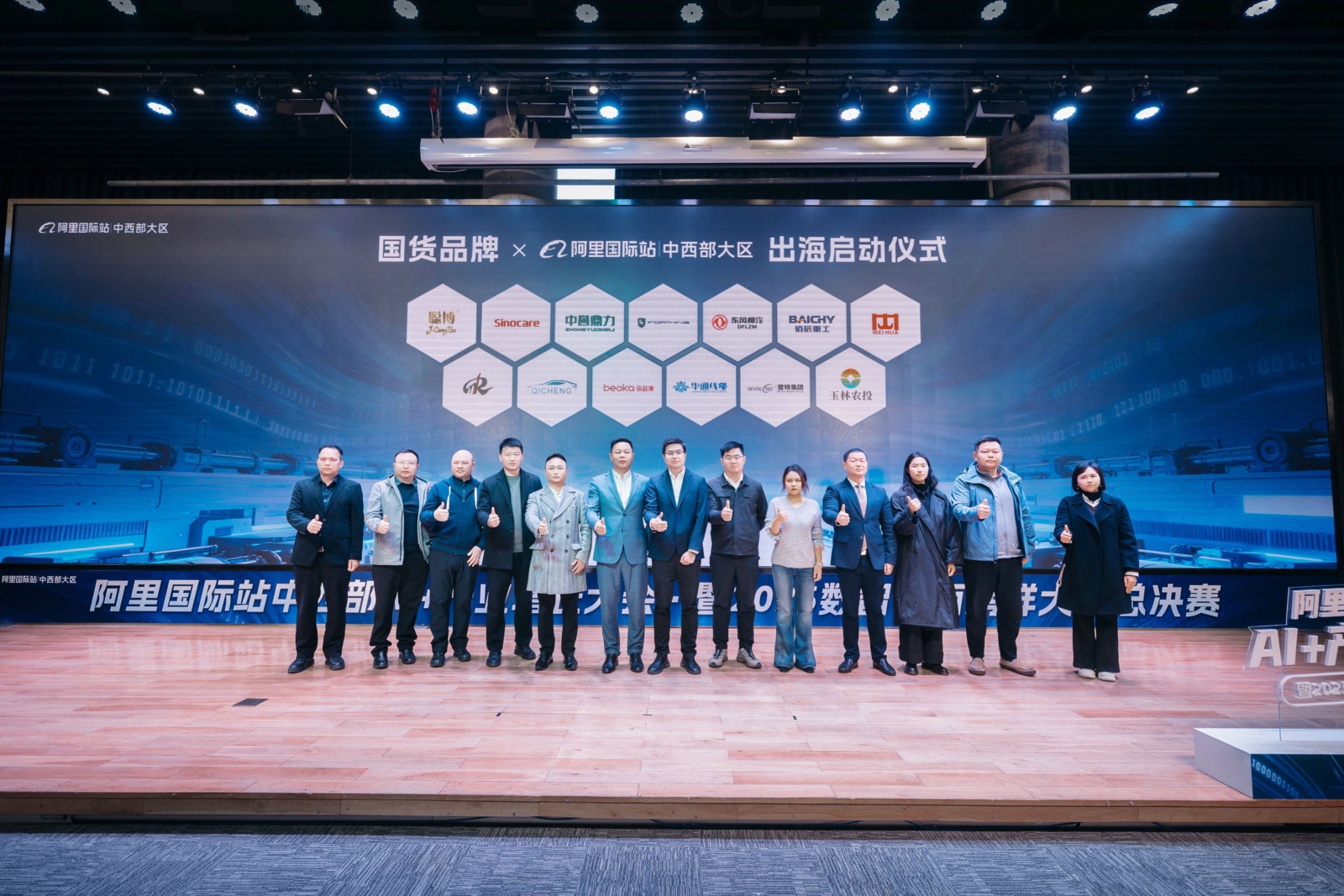 阿里国际站携手3家中西部隐形冠军，共启国货品牌出海3.0