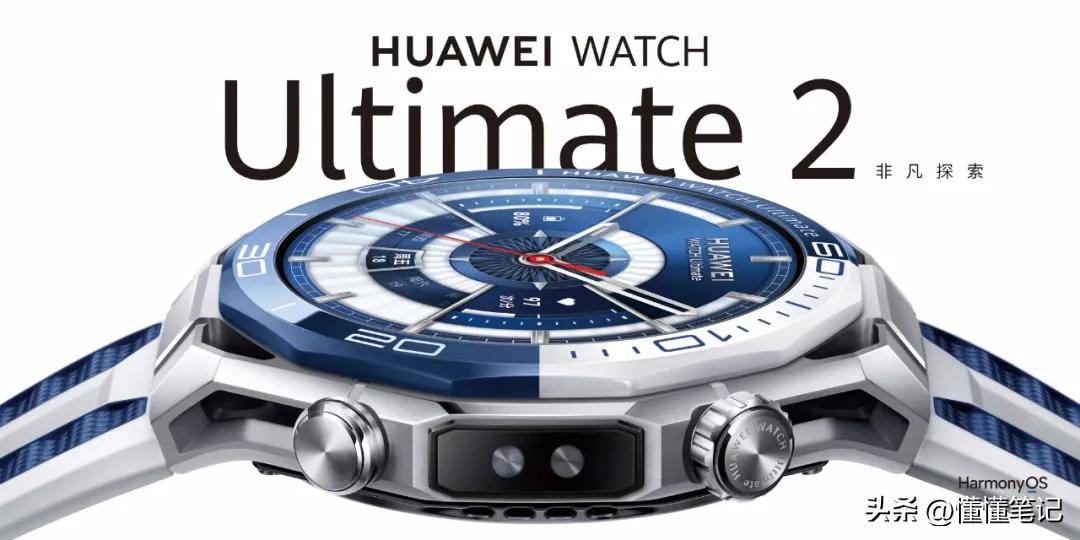 从装饰配件到智慧伙伴，华为WATCH Ultimate系列引领高端用户价值变迁