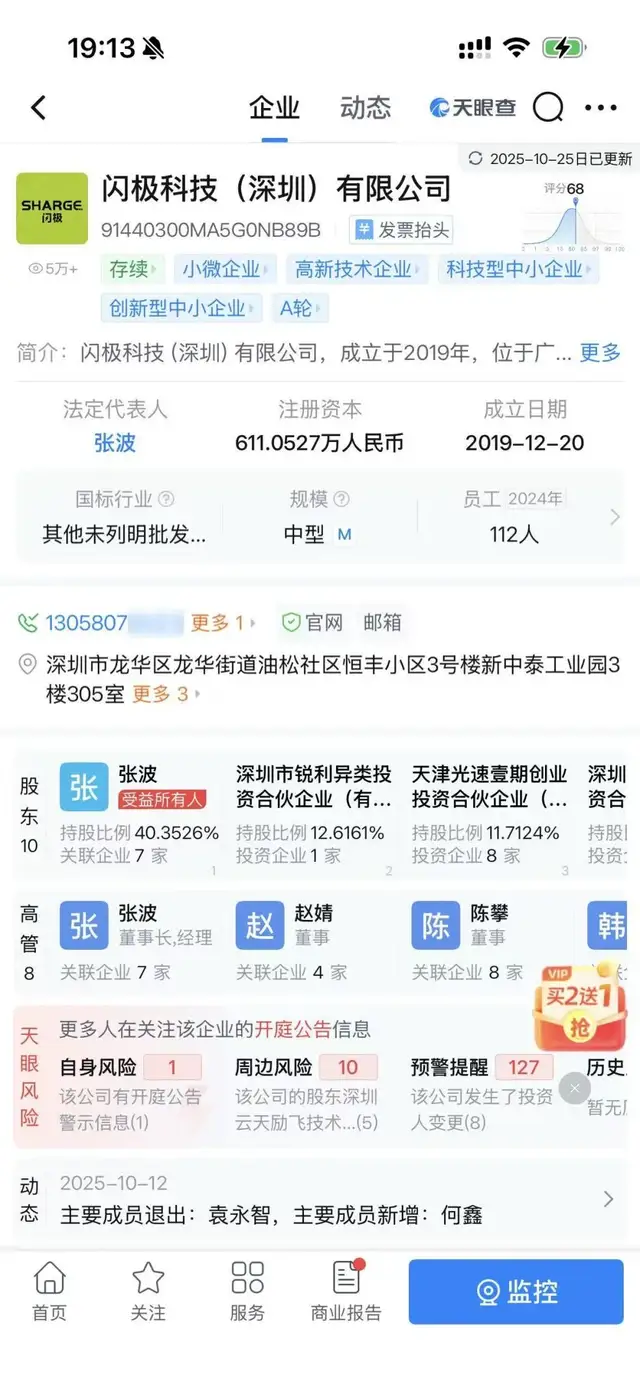 闪极崩盘，大厂入局，退货率畸高：AI眼镜虚火过旺
