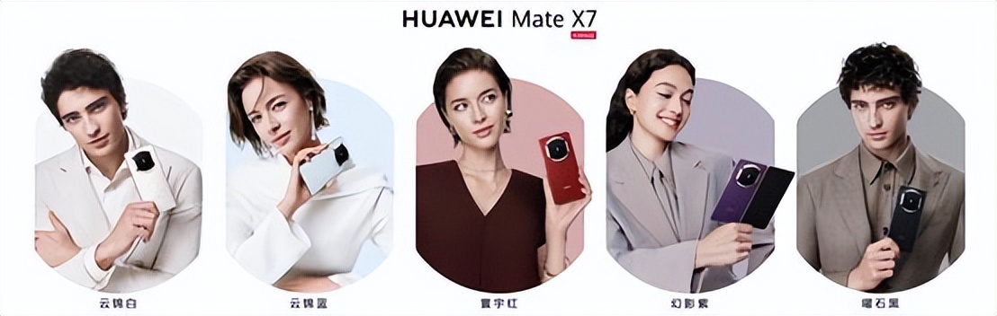 华为一口气发布Mate 80系列、Mate X7等多款重磅新品
