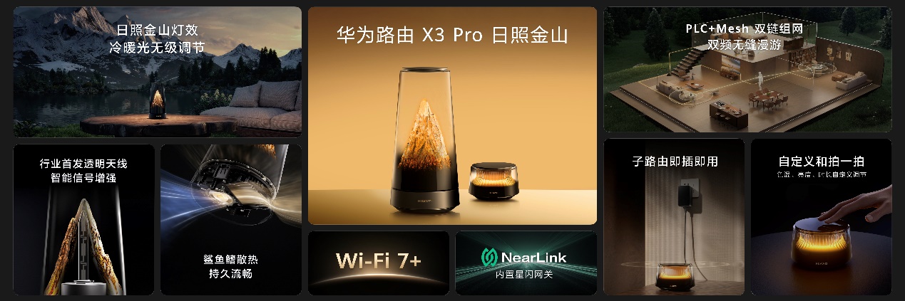 华为一口气发布Mate 80系列、Mate X7等多款重磅新品
