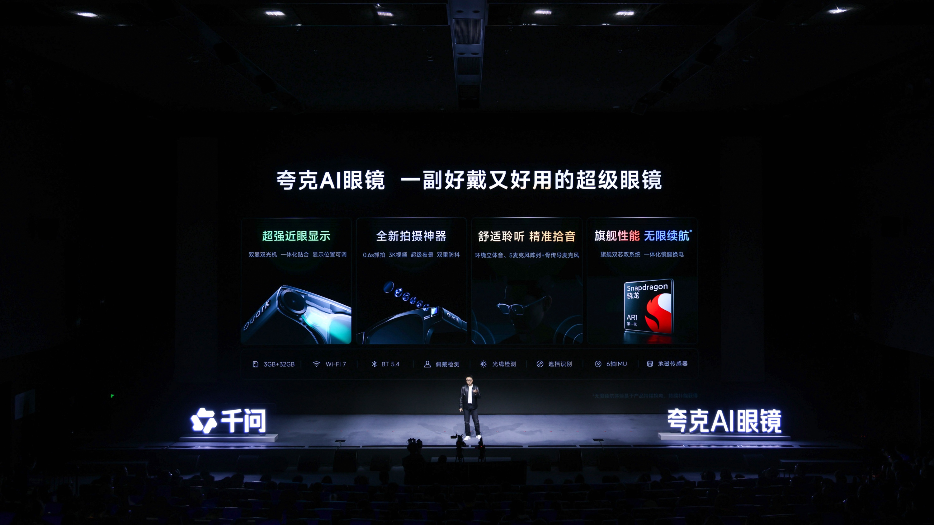 从旗舰双显到轻便时尚，夸克AI眼镜发布两个系列6款单品