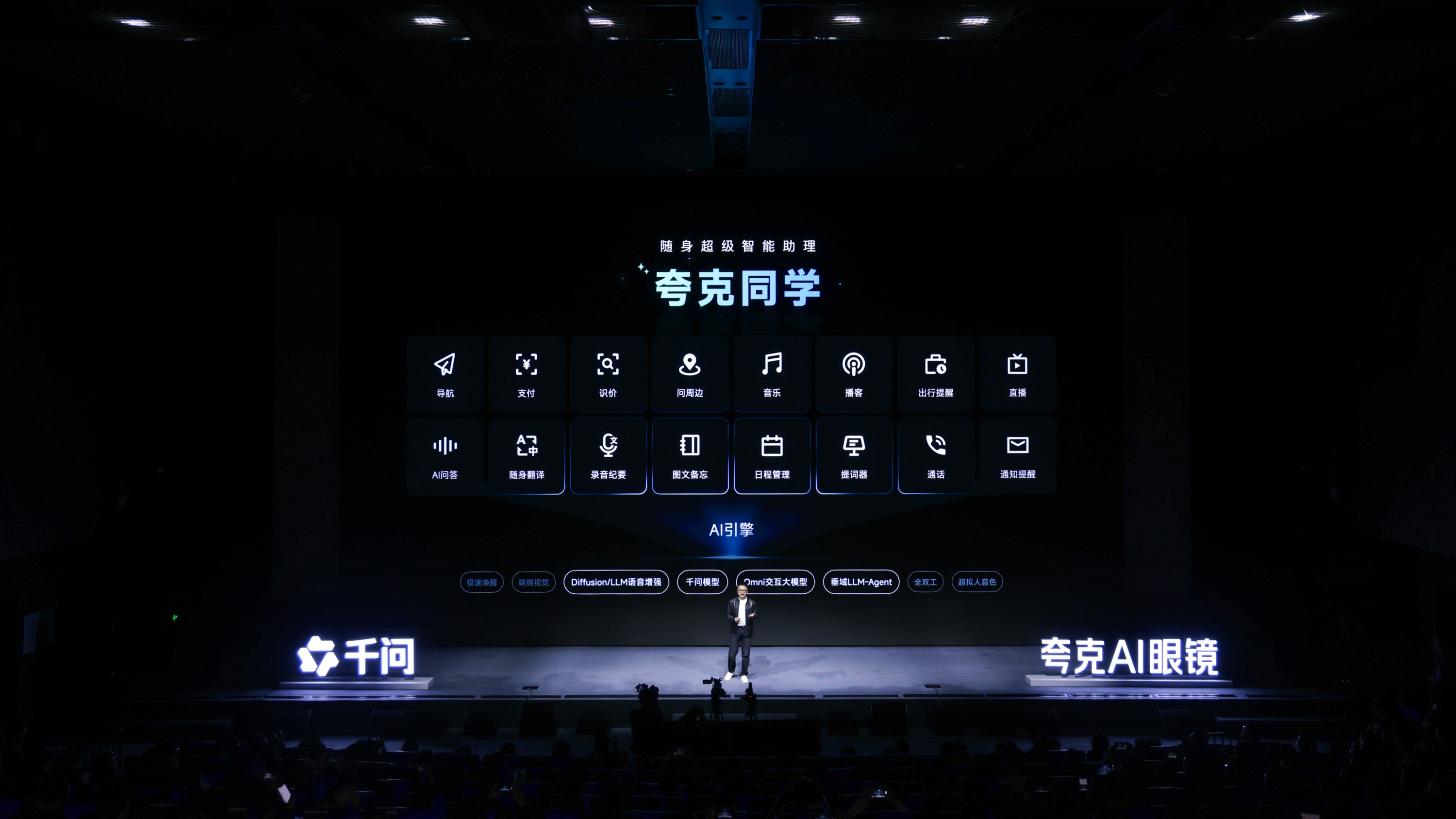 从旗舰双显到轻便时尚，夸克AI眼镜发布两个系列6款单品