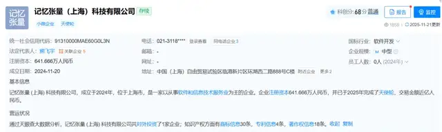 记忆张量：记忆系统重新定义下⼀代AI智能体